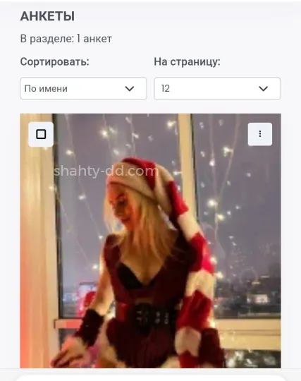Проститутка Настя - Фото 1 №134366